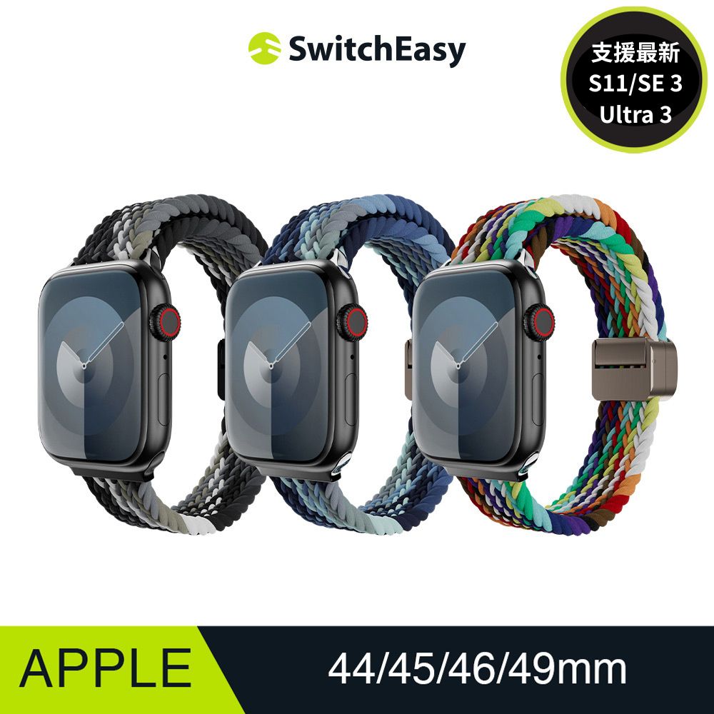 Apple Watch Ultra/S10 Candy 編織尼龍錶帶（44/45/46/49mm）