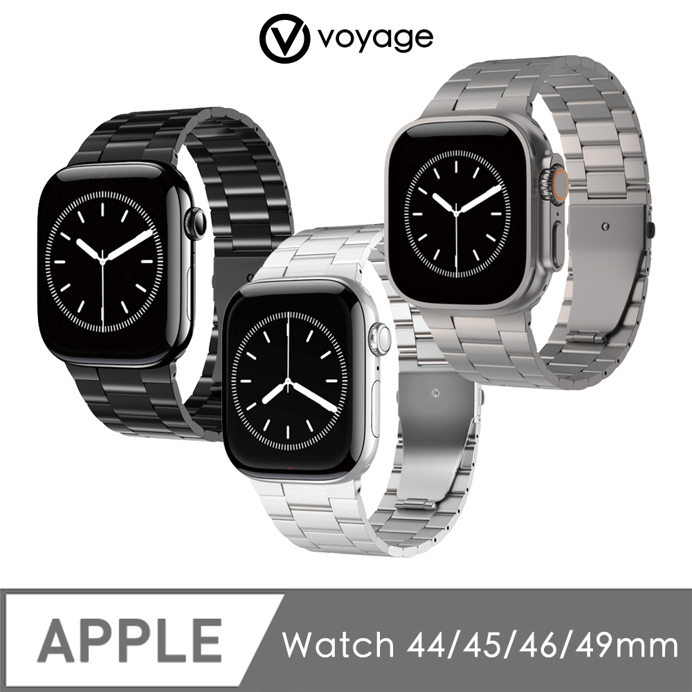 VOYAGE Apple Watch 不鏽鋼錶帶-44/45/46/49mm(Apple Watch 1-10代 & SE & Ultra、Ultra 2 適用)