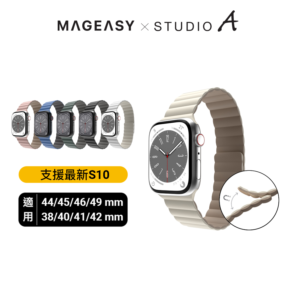 Apple Watch Skin Studio A 聯名磁吸矽膠錶帶
