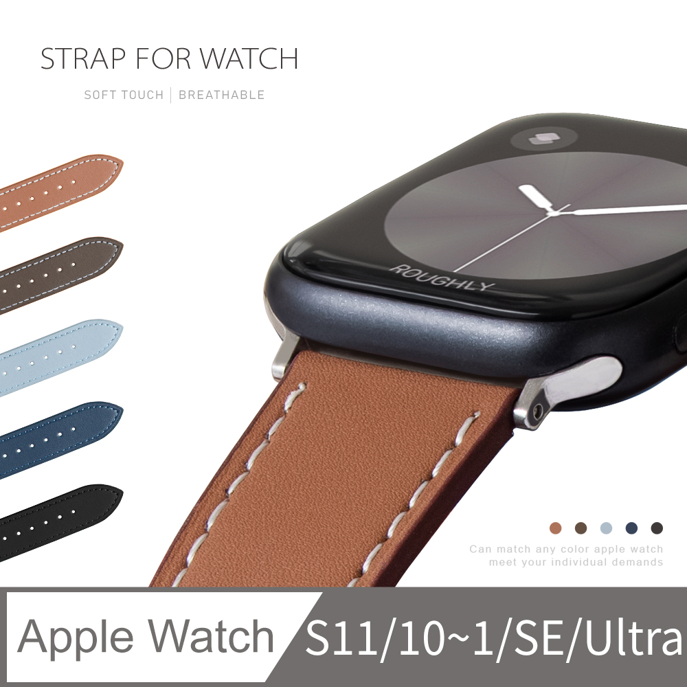 Apple Watch 錶帶 S11/10/9/8/7/6/5/4/3/2/1/SE系列/Ultra系列 質感美學 皮革錶帶