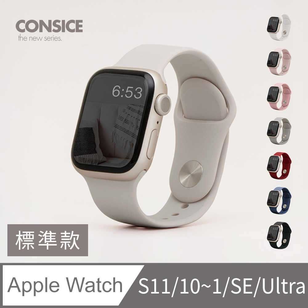 Apple Watch S11/10/9/8/7/6/5/4/3/2/1/SE系列/Ultra系列 錶帶 防水矽膠 親膚 壓扣 運動-標準款