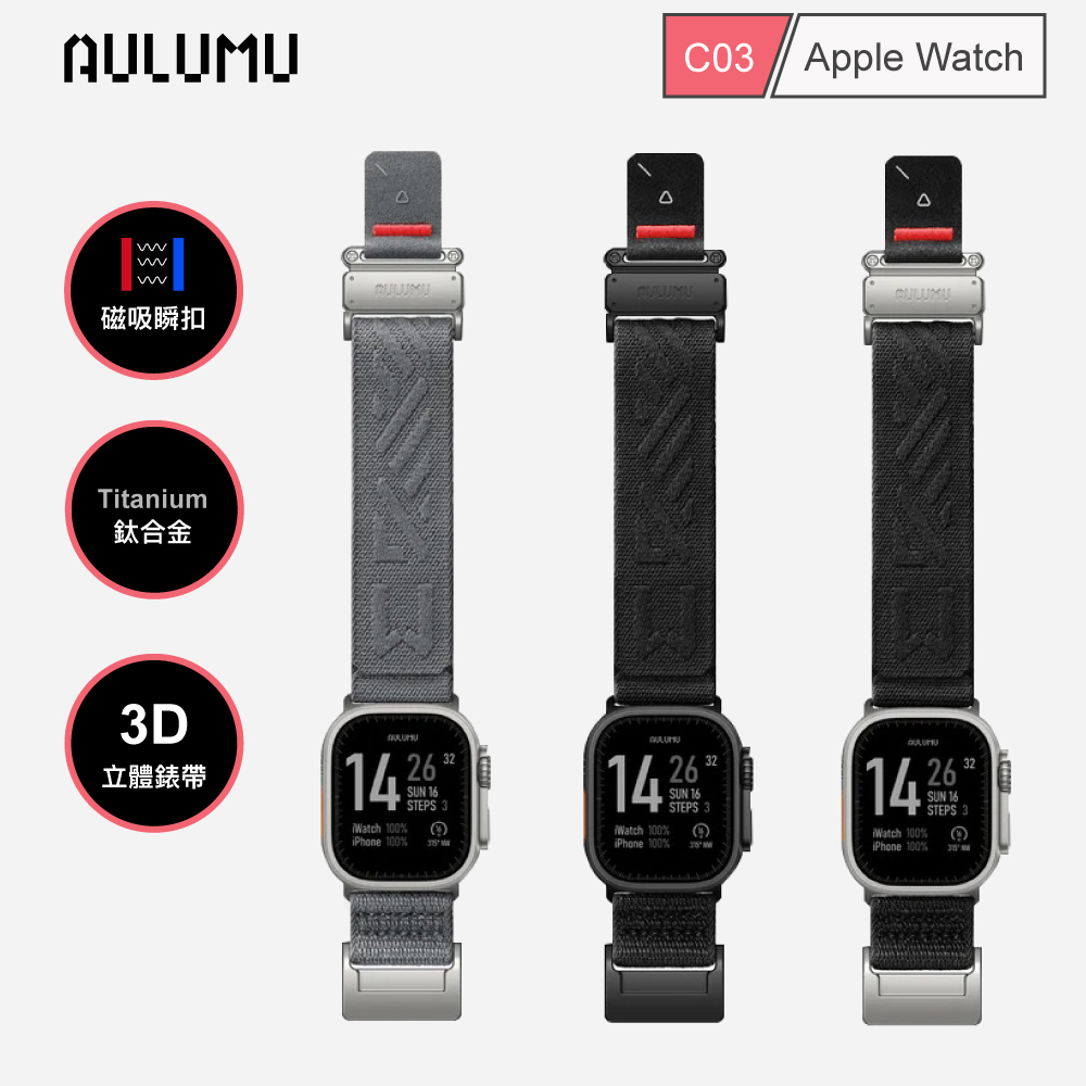 C03 鈦合金磁吸瞬扣錶帶 for Apple Watch適用(49/46/45/44/42mm)