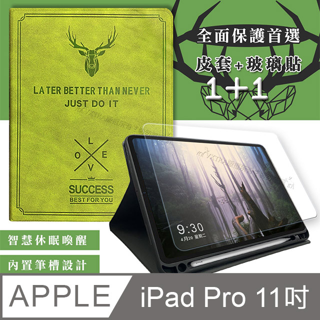 VXTRA 飛創 二代筆槽版 iPad Pro 11吋 2020/2018共用 北歐鹿紋平板皮套(森林綠)+9H玻璃貼(合購價)