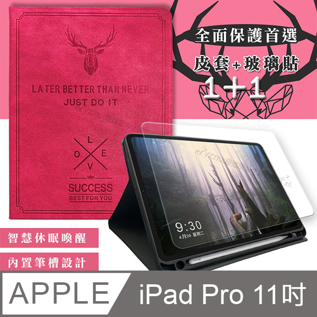 VXTRA 飛創 二代筆槽版 iPad Pro 11吋 2020/2018共用 北歐鹿紋平板皮套(蜜桃紅)+9H玻璃貼(合購價)