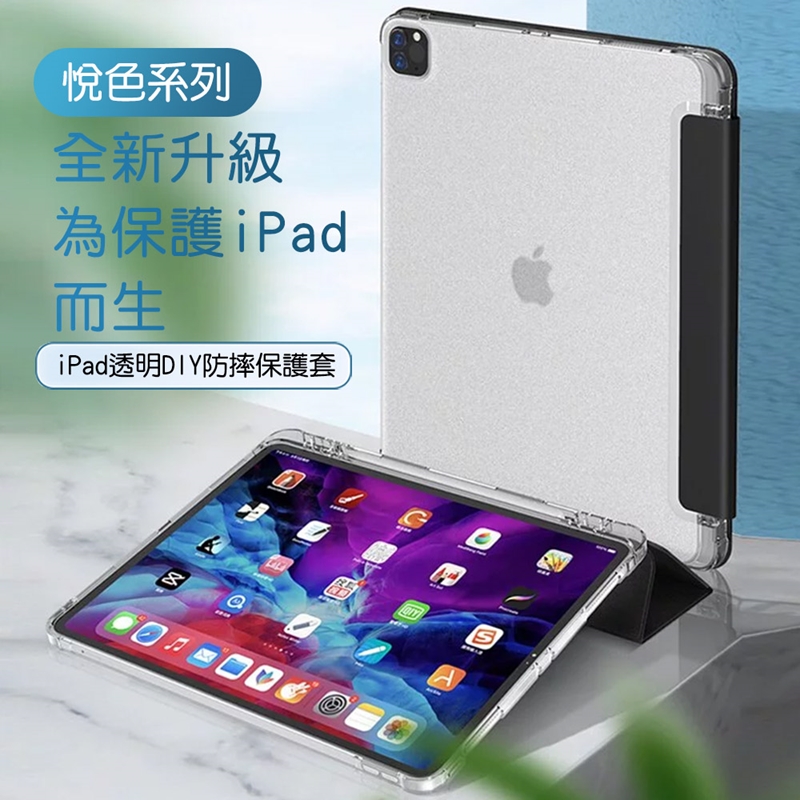 TOTU 【 拓途】悅色系列iPad 皮套AA166 黑