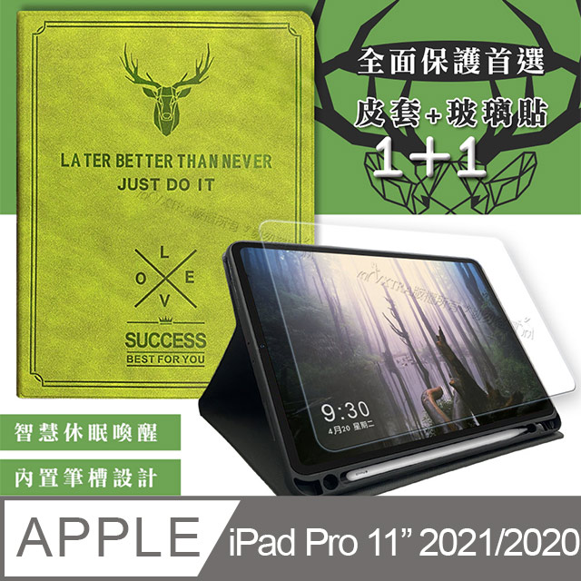 VXTRA 飛創 二代筆槽版 iPad Pro 11吋 2021/2020版通用 北歐鹿紋平板皮套(森林綠)+9H玻璃貼(合購價)