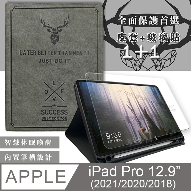 VXTRA 飛創 二代筆槽版 iPad Pro 12.9吋 2021/2020/2018版通用 北歐鹿紋平板皮套(清水灰)+9H玻璃貼(合購價)