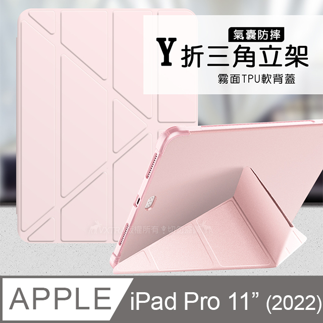 VXTRA 飛創 氣囊防摔 2022 iPad Pro 11吋 第4代