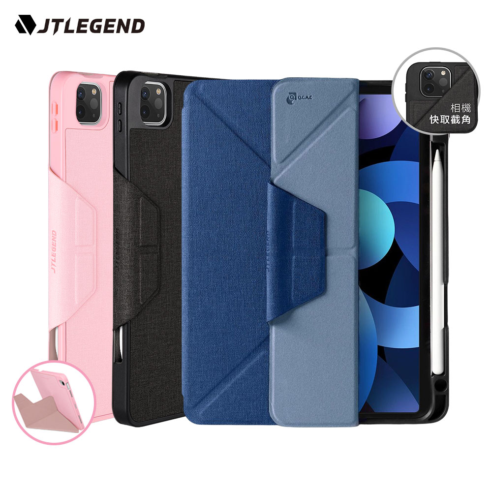 JTLEGEND 2024 iPad Air 11吋/Air 10.9吋 /2022~2021 Pro 11吋共用Amos相機快取折疊皮套保護套 (有筆槽)