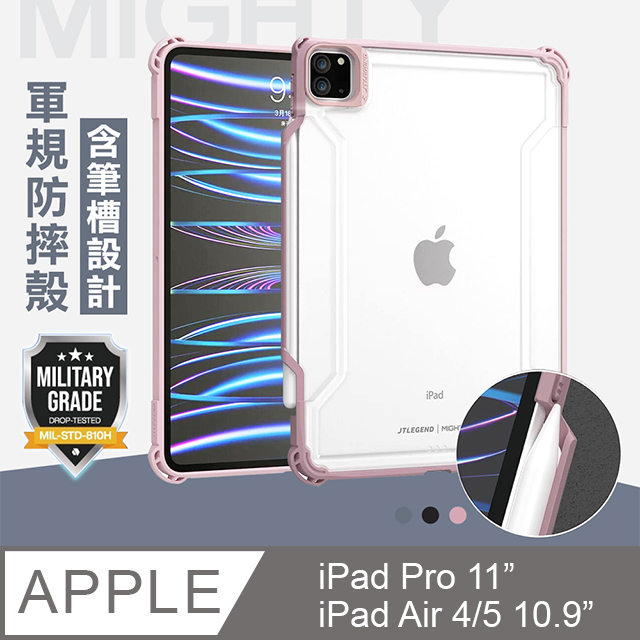 JTLEGEND iPad Air5/4 10.9吋/iPad Pro 11吋(2022/2020/2018)