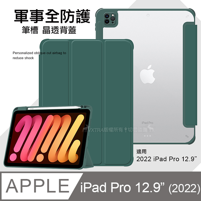 VXTRA 飛創 軍事全防護 2022 iPad Pro 12.9吋 第6代