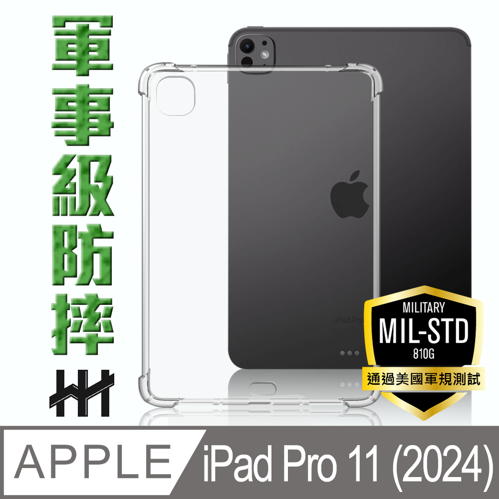 Apple 蘋果  iPad Pro 11吋-2024-軍規防摔平板殼系列