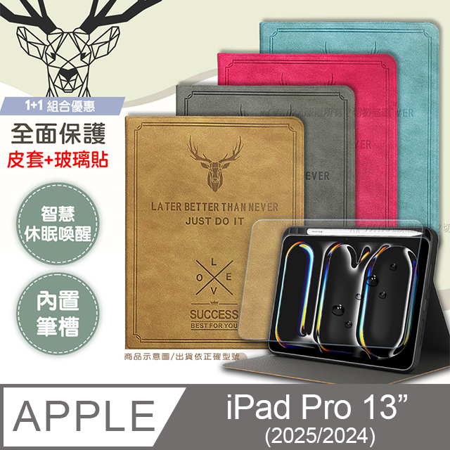 VXTRA 飛創 二代筆槽版 2025/2024 iPad Pro 13吋 北歐鹿紋平板皮套+9H玻璃貼(合購價)