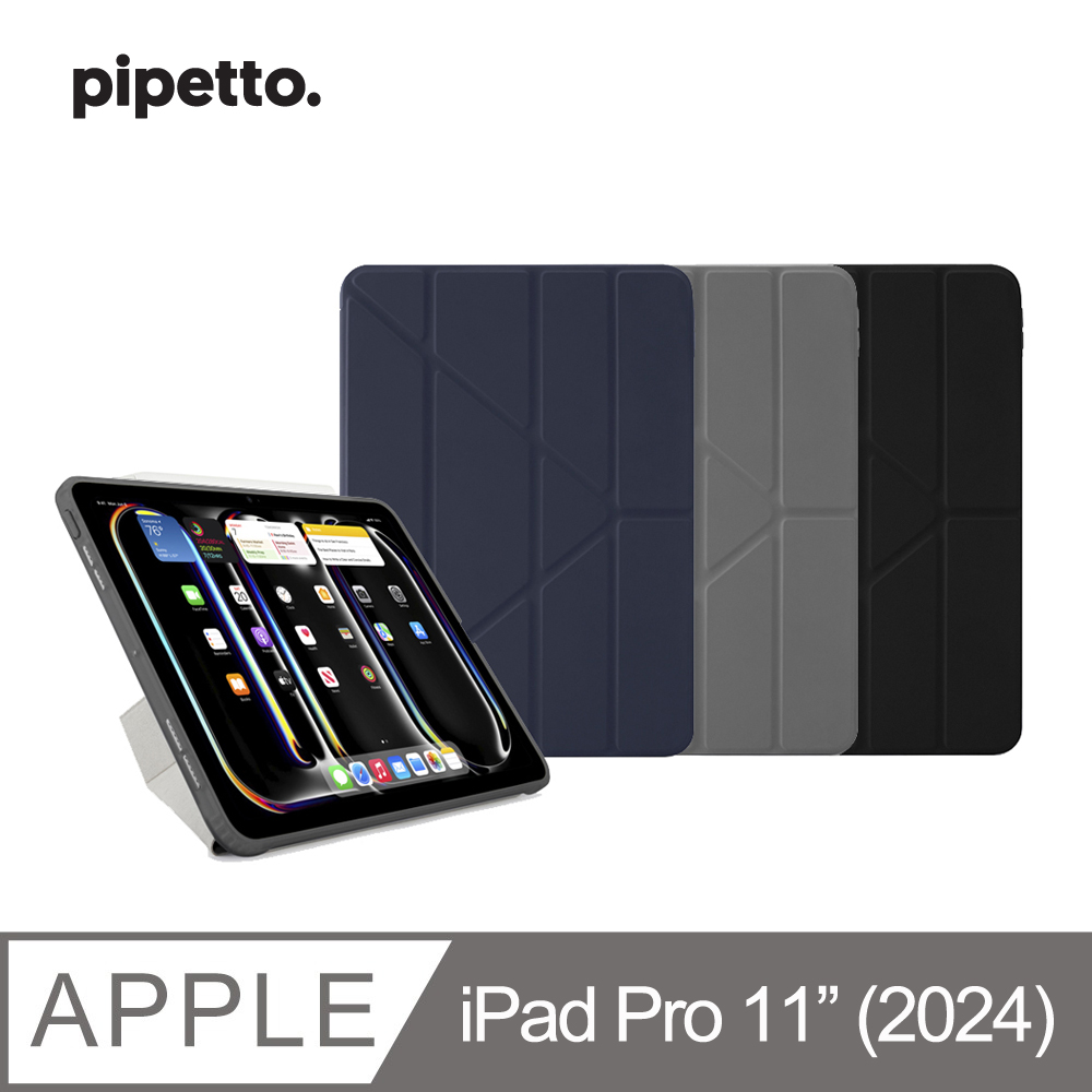 Pipetto iPad Pro 11吋 (2025/2024) Origami 多角度多功能保護套