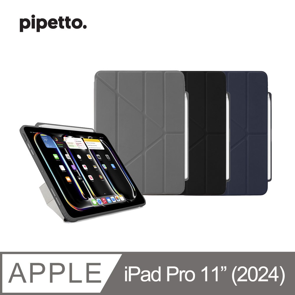 Pipetto iPad Pro 11吋(2025/2024) Origami Pencil 多角度多功能保護套(內建筆槽)