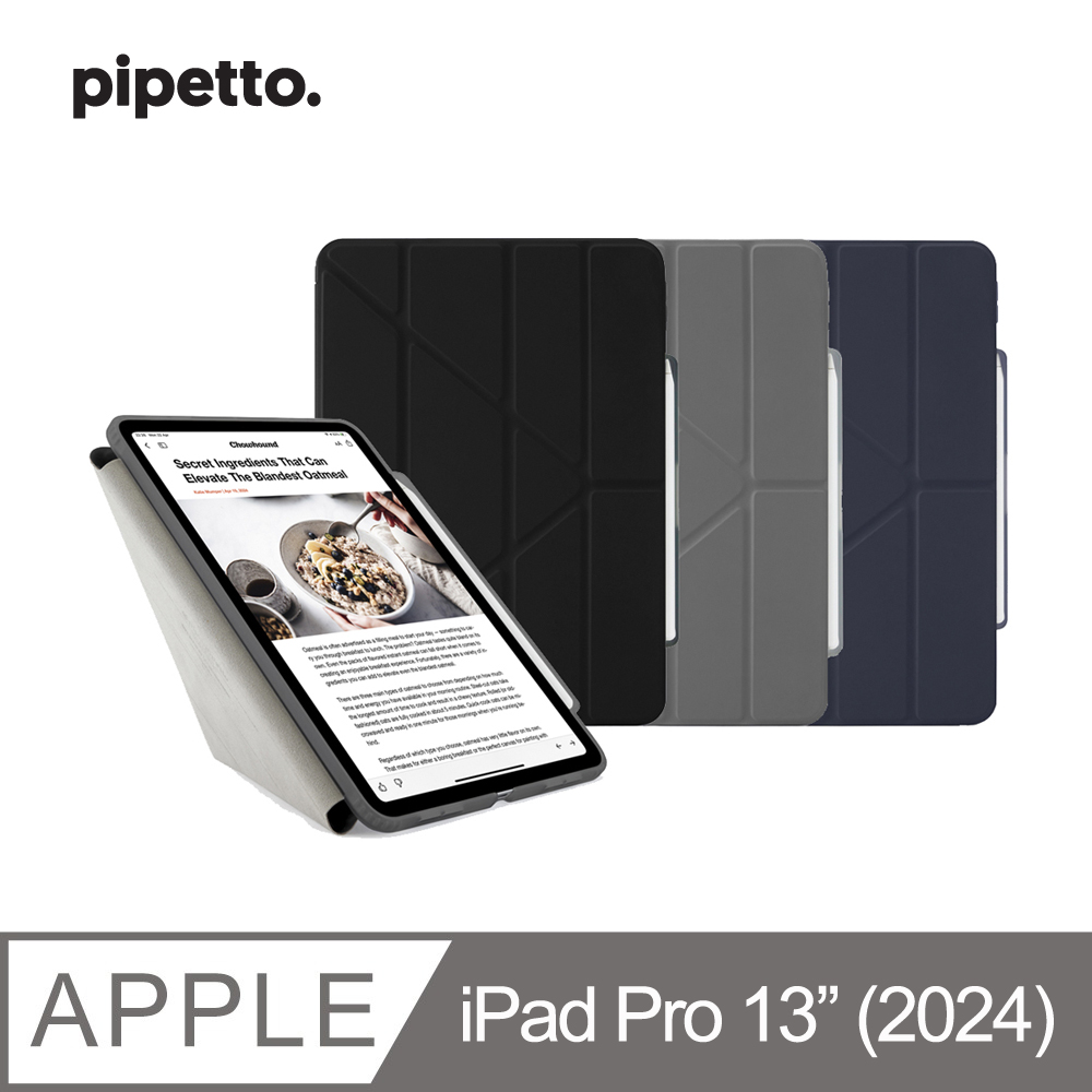 Pipetto iPad Pro 13吋(2025/2024) Origami Pencil 多角度多功能保護套(內建筆槽)