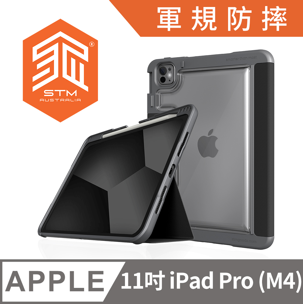 STM Dux Plus 13吋 iPad Pro (M5/M4) 專用強固軍規防摔保護殼 - 黑