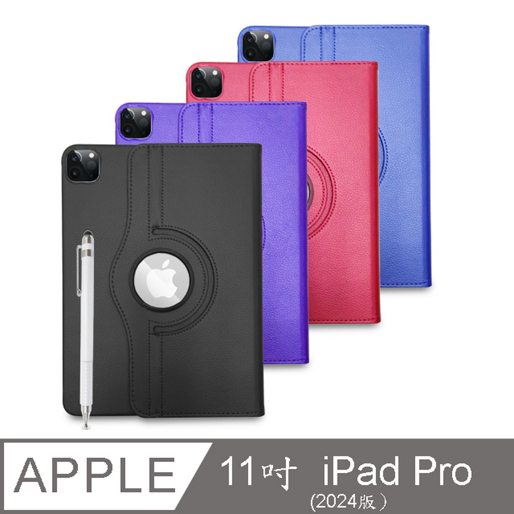 【LP123奇幻旋轉款】iPad Pro 11吋 2024 平板保護皮套(附精細觸控筆)