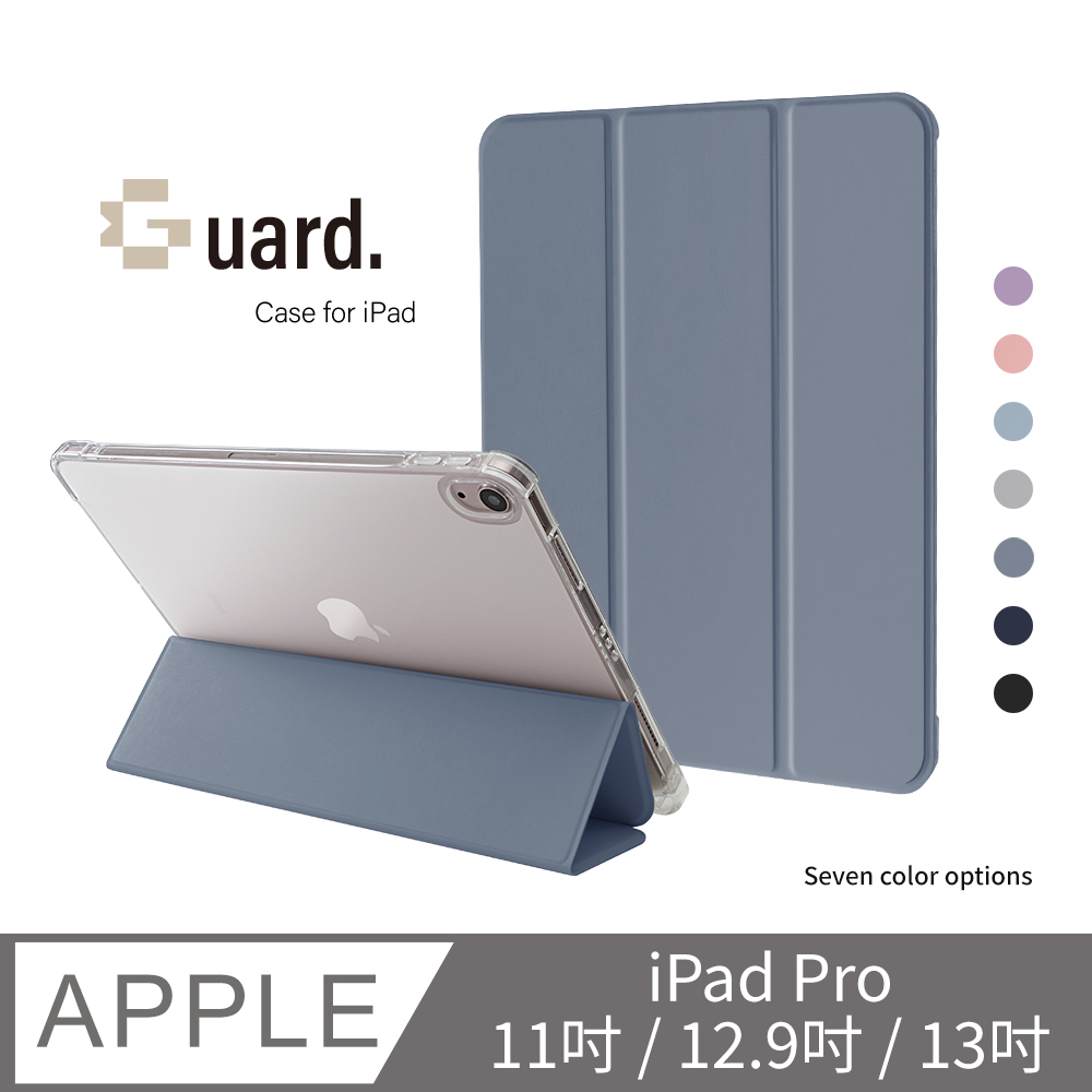 iPad Pro 13吋/12.9吋/11吋 智能喚醒保護殼 平板保護套  磁吸支架 筆槽軟殼
