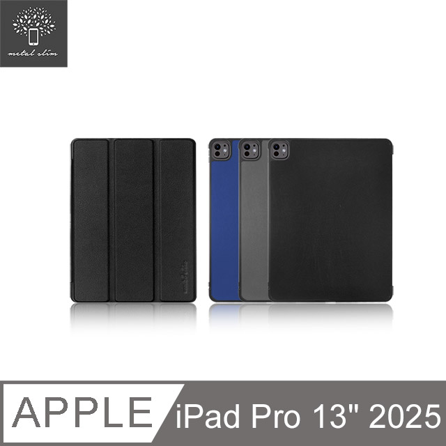 Metal-Slim Apple iPad Pro (M5) 13吋 2025 高仿小牛皮三折立架式保護皮套