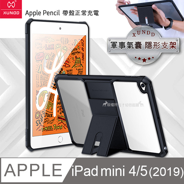軍事氣囊 2019 iPad mini 5/4 隱形支架殼 平板防摔保護套(極簡黑)