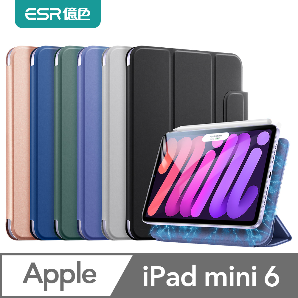 ESR億色iPad mini 6 優觸磁吸雙面夾系列保護套搭扣款- PChome 24h購物