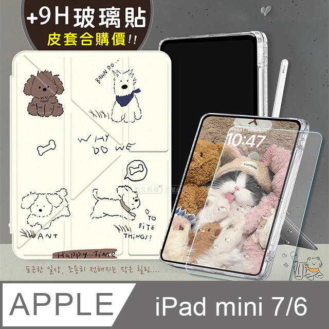 VXTRA 飛創 療癒萌寵 2024 iPad mini 7 / mini 6 共用 Y折晶透 防摔立架皮套(調皮汪)+9H玻璃貼(合購價)