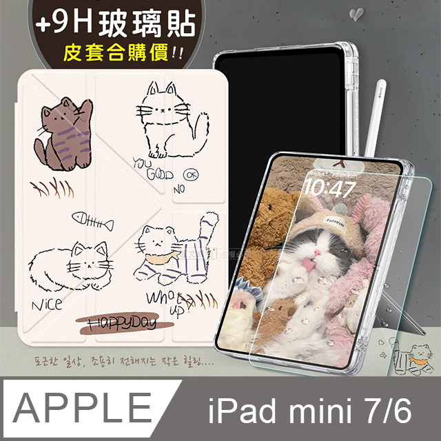 VXTRA 飛創 療癒萌寵 2024 iPad mini 7 / mini 6 共用 Y折晶透 防摔立架皮套(傲嬌喵)+9H玻璃貼(合購價)