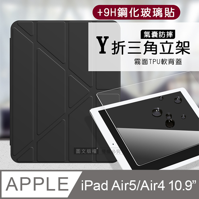 VXTRA 飛創 氣囊防摔 iPad Air (第5代) Air5/Air4