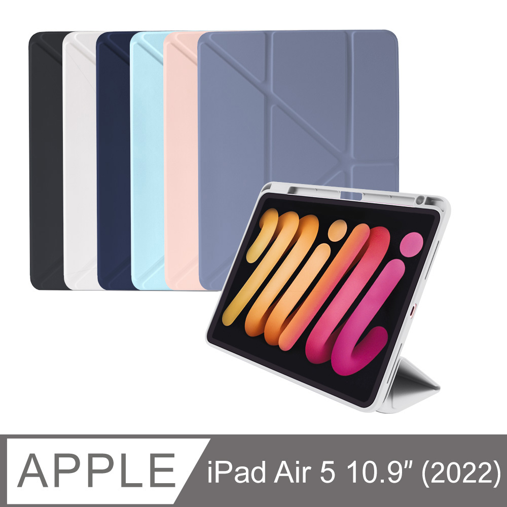 全方位角度變換 iPad Air5 10.9吋 2022 保護套 保護殼 平板支架 充電筆槽