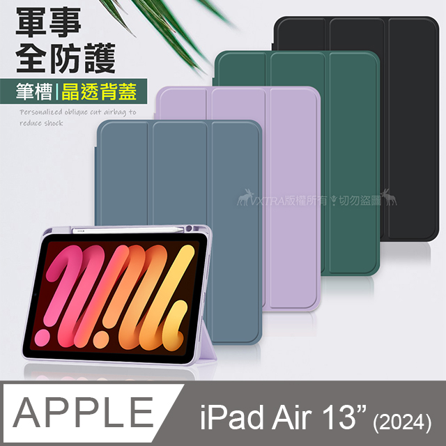 VXTRA 飛創 軍事全防護 2024 iPad Air 13吋 晶透背蓋 超纖皮紋皮套 含筆槽