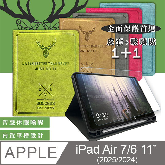 VXTRA 飛創 二代筆槽版 2025/2024 iPad Air7/Air6 11吋 共用 北歐鹿紋平板皮套+9H玻璃貼(合購價)