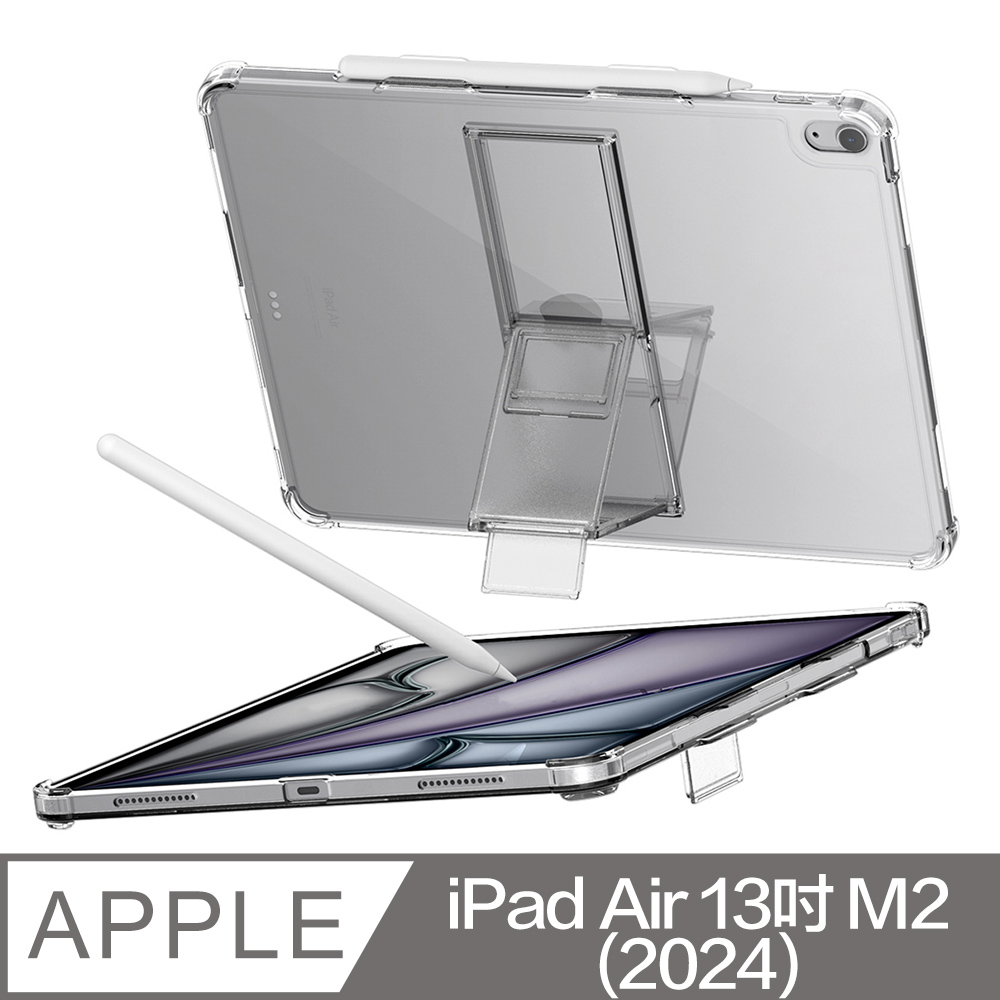 Araree Apple iPad Air 13寸 (M2/M3/M4) 抗震支架保護殼