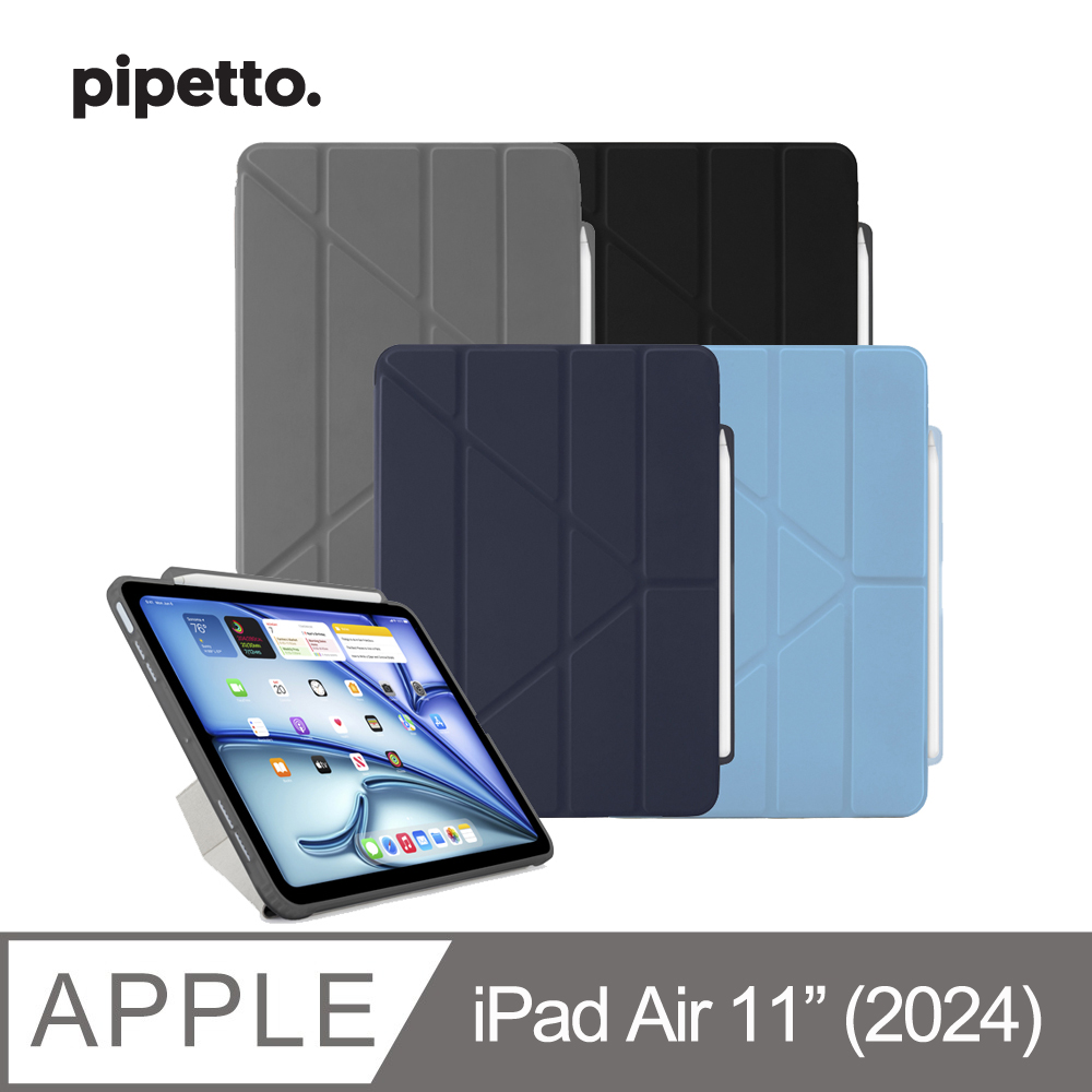 Pipetto iPad Air 11吋(2026~2024)/Air 10.9吋(2020/2022) Origami Pencil 多角度多功能保護套(內建筆槽)