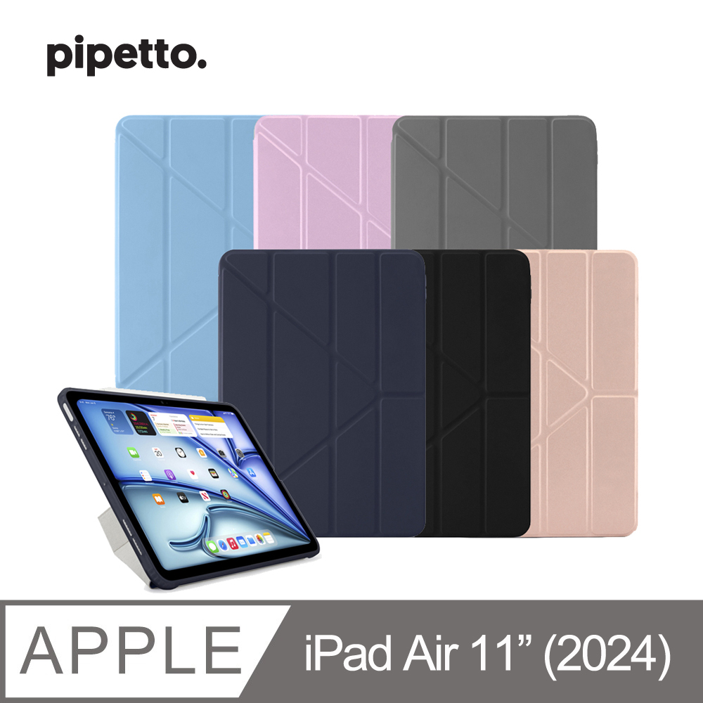 Pipetto Origami iPad Air 11吋(2026~2024) /Air 10.9吋 (第4/5代)多角度多功能保護套