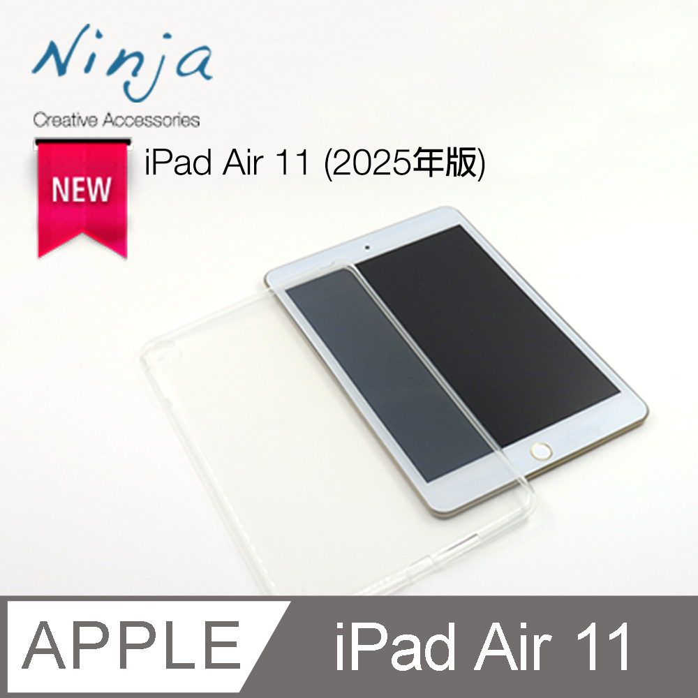 Ninja 東京御用 Apple iPad Air 11吋 (2025年版)專用高透款TPU清水保護套（其他規格）