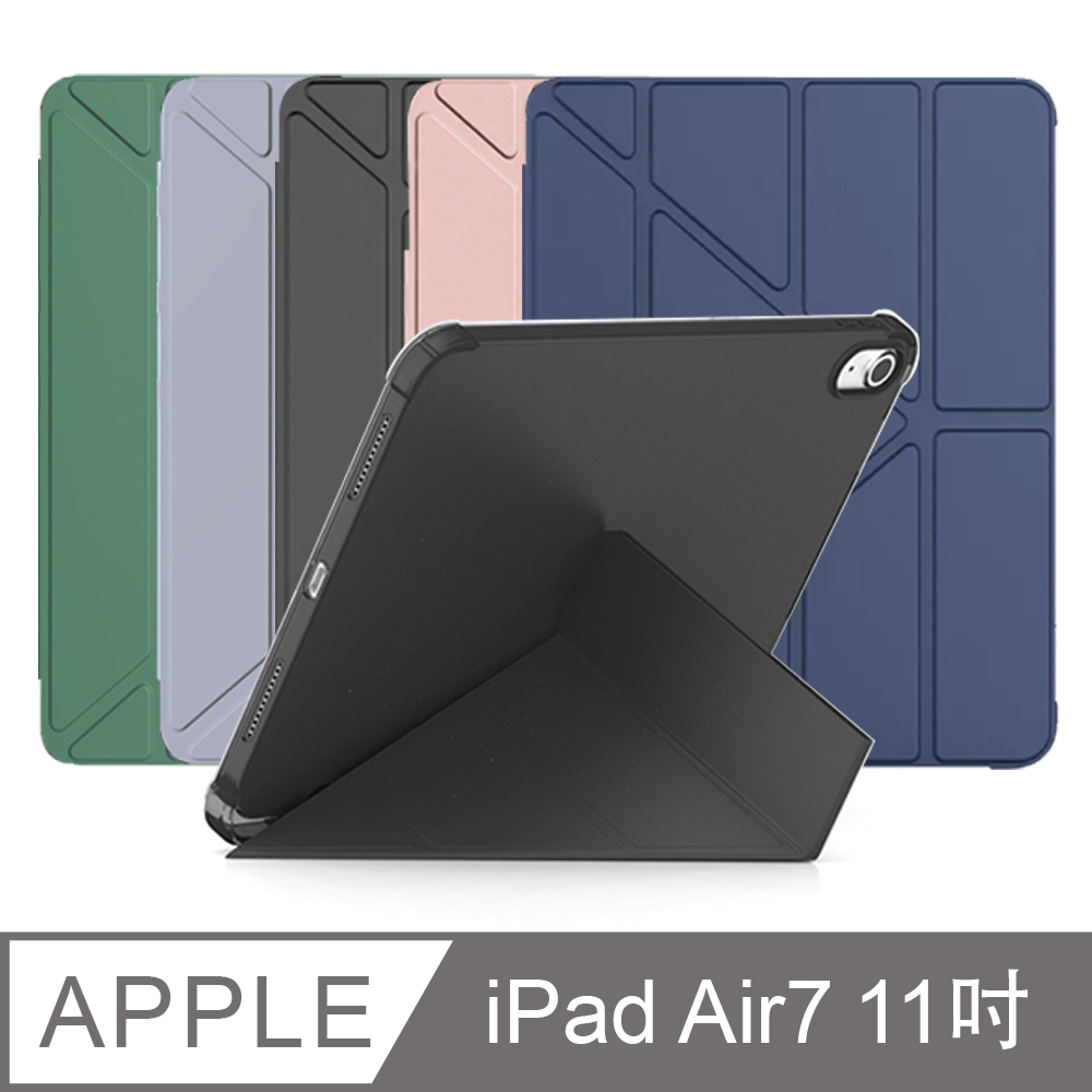 iPad Air7/M3 11吋(2025版)變形金剛智能休眠喚醒平板皮套 多折帶筆槽保護套 平板保護殼 支架套