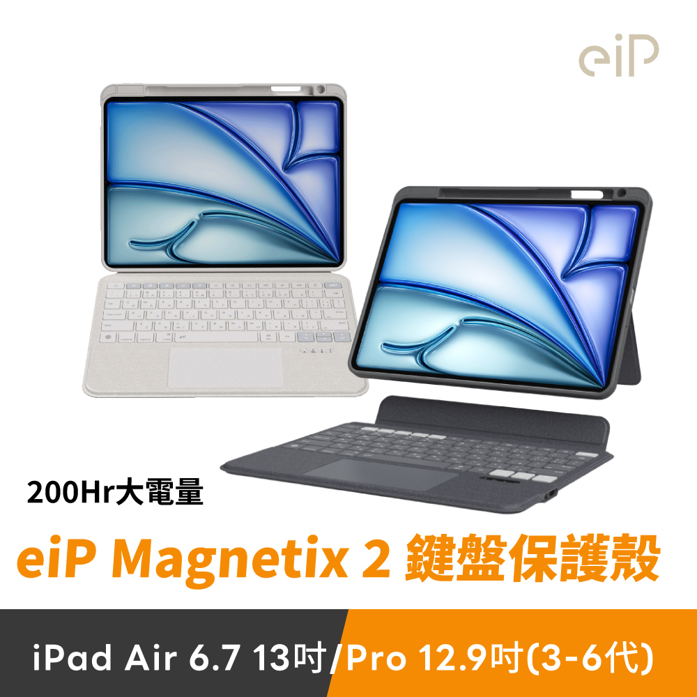 Apple 蘋果【福利品】iPad Magic Keyboard 13吋巧控鍵盤(中文-注音
