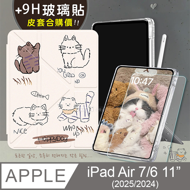VXTRA 飛創 療癒萌寵 2025/2024 iPad Air7/Air6 11吋 共用 Y折晶透 防摔立架皮套(傲嬌喵)+9H玻璃貼(合購價)
