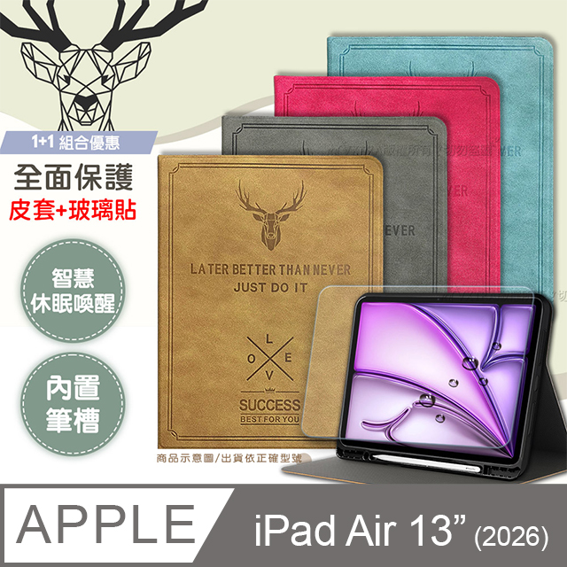 VXTRA 飛創 二代筆槽版 2026 iPad Air8 13吋 M4 北歐鹿紋平板皮套+9H玻璃貼(合購價)