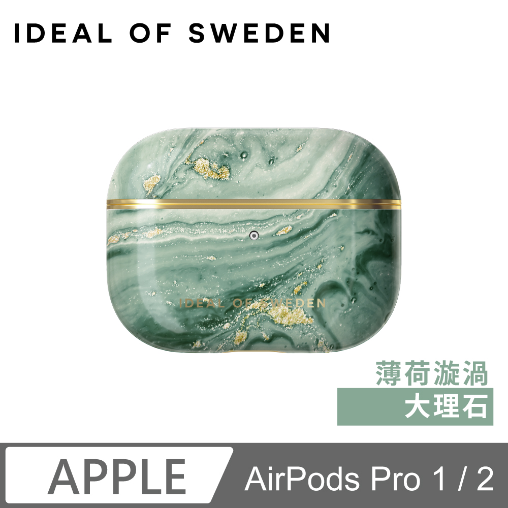 AirPods Pro 1 / 2 北歐時尚瑞典流行耳機保護殼-薄荷漩渦大理石