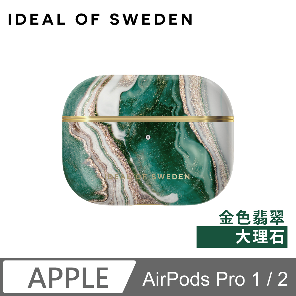 AirPods Pro 1 / 2 北歐時尚瑞典流行耳機保護殼-金色翡翠大理石