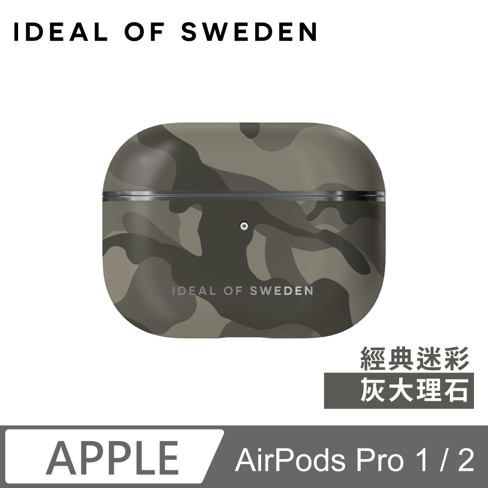 AirPods Pro 1 / 2 北歐時尚瑞典流行耳機保護殼-經典迷彩灰大理石