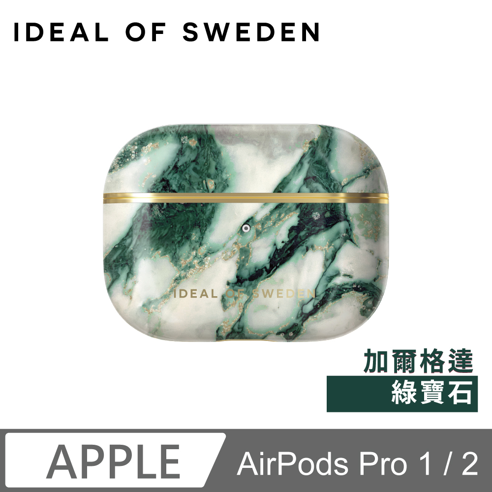AirPods Pro 1 / 2 北歐時尚瑞典流行耳機保護殼-加爾格達綠寶石