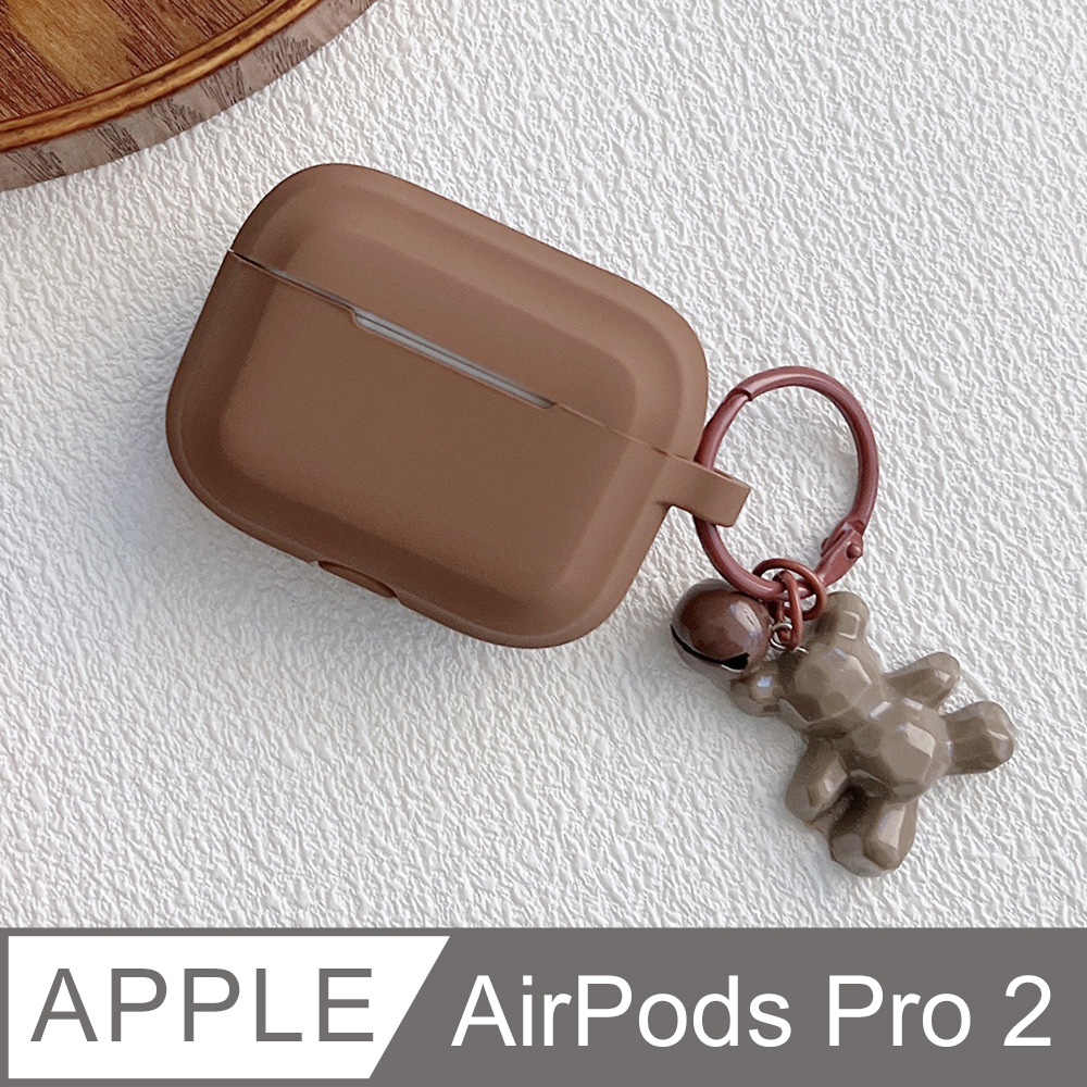 【Suntime】AirPods Pro 2代小熊吊飾耳機盒保護套(焦糖色)