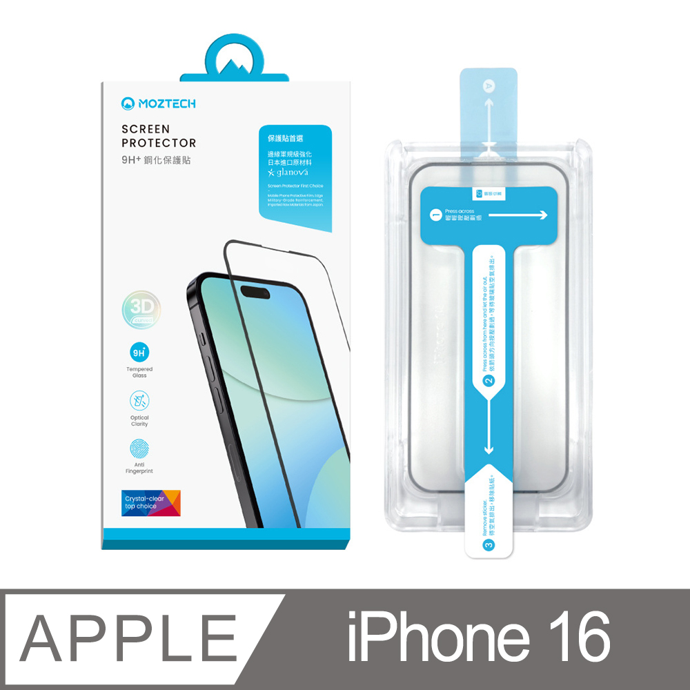 MOZTECH 墨子 iPhone 16 9H+無色抗藍光鋼化保護貼