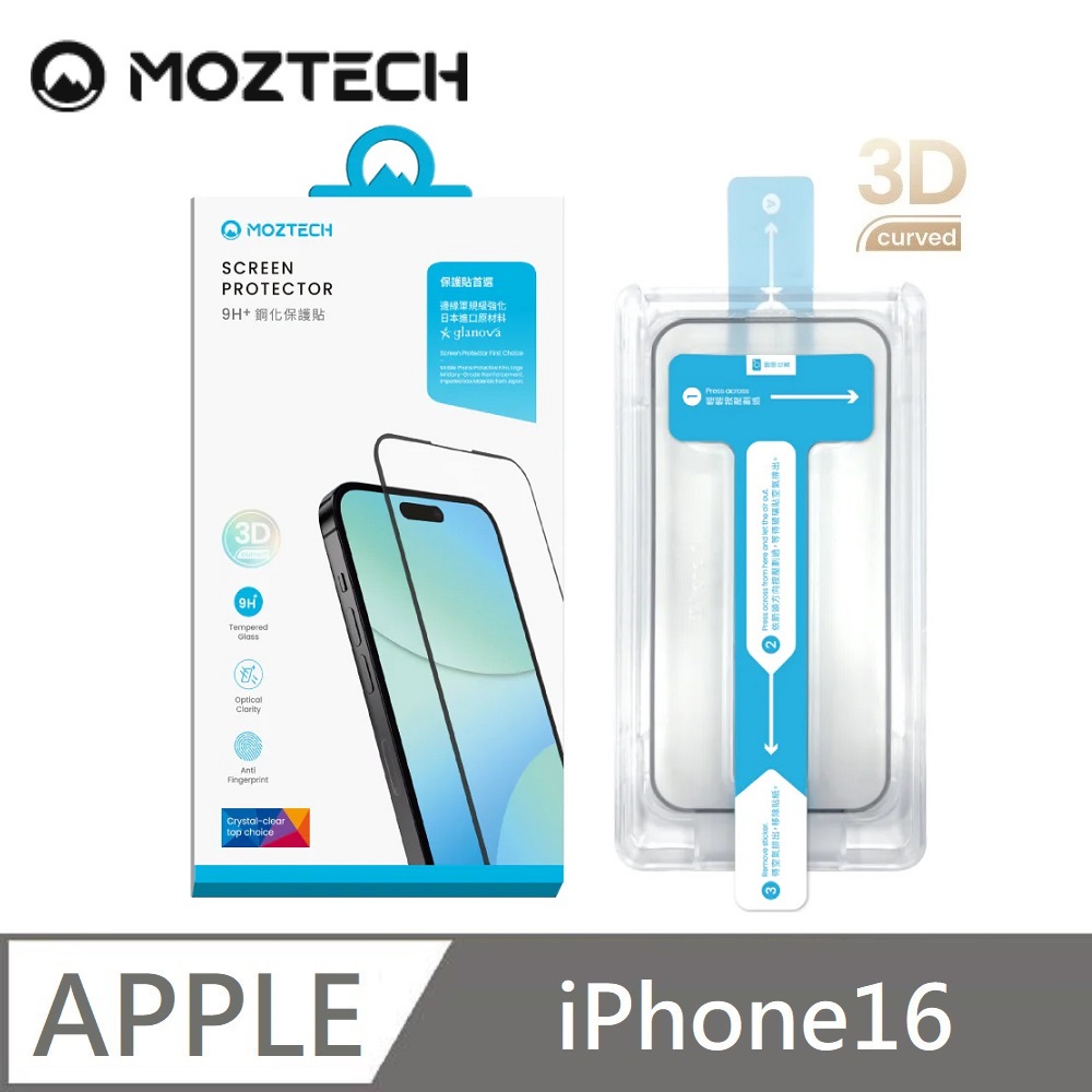MOZTECH 墨子 9H + 電競鋼化保護貼 超透亮面 電競保護貼 秒貼款 適用 iPhone 16