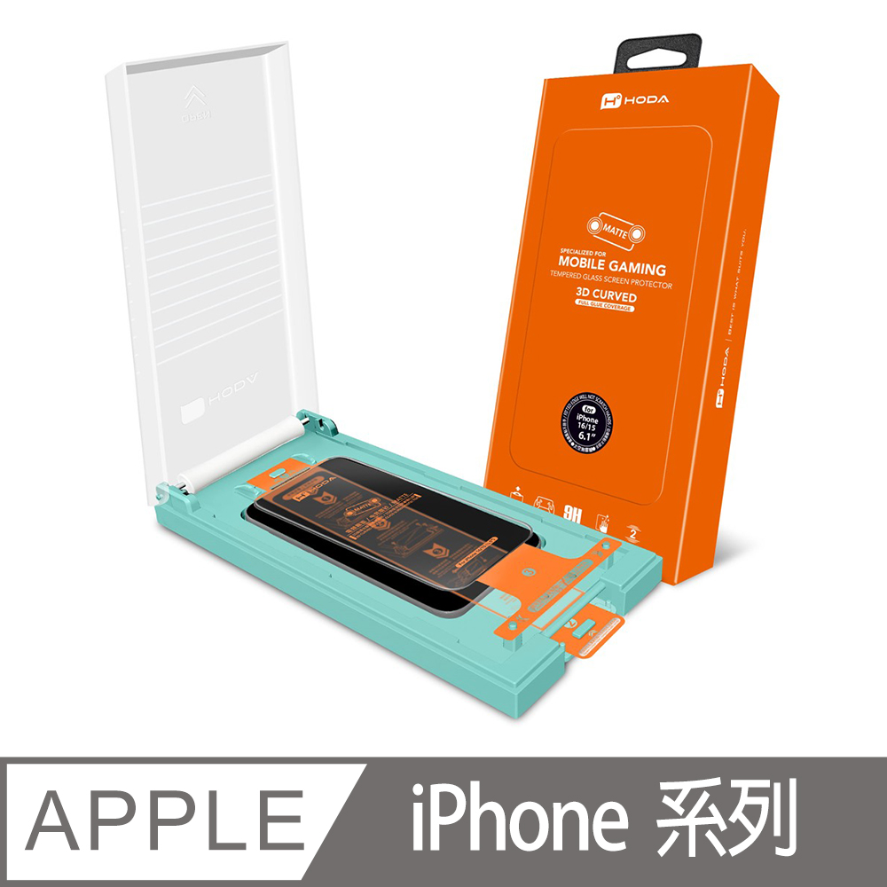 iPhone 系列 3D熱彎曲面 電競磨砂玻璃保護貼(附無塵滾輪太空艙貼膜神器)