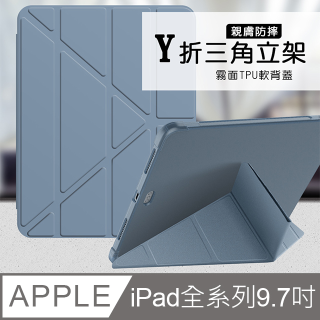 VXTRA 飛創 氣囊防摔 iPad 2018/iPad Air/Air 2/Pro（其他規格）