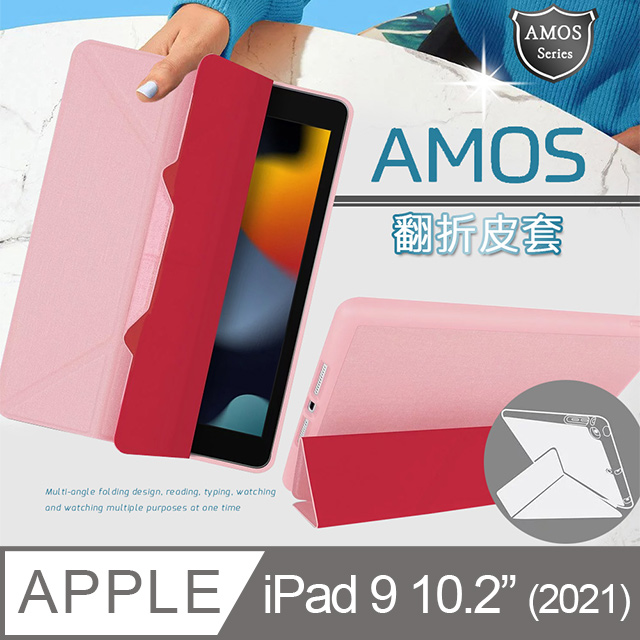 JTLEGEND 2021 iPad 9 10.2吋 Amos 相機快取多角度折疊布紋皮套(Apple pencil槽+磁扣)櫻花粉